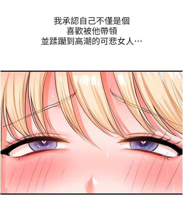 玩转学姊 - 第65話-舉雙腳大玩臣服play - page 136