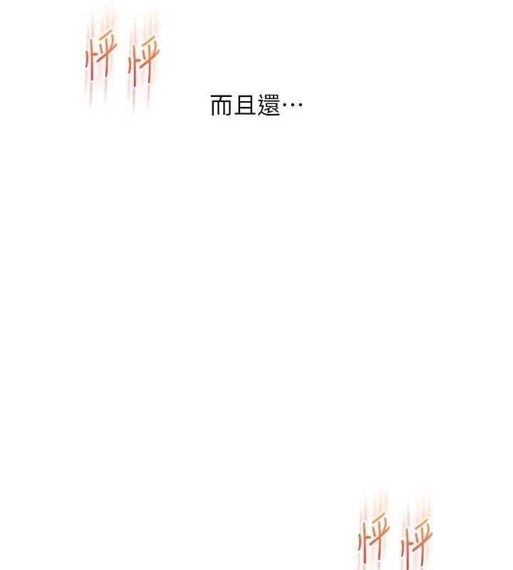 玩转学姊 - 第65話-舉雙腳大玩臣服play - page 137