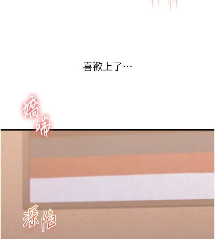 玩转学姊 - 第65話-舉雙腳大玩臣服play - page 138