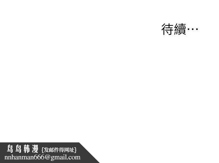 玩转学姊 - 第65話-舉雙腳大玩臣服play - page 141
