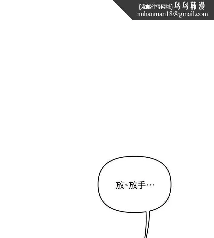 玩转学姊 - 第57話-和母狗事後共浴♥ - page 1