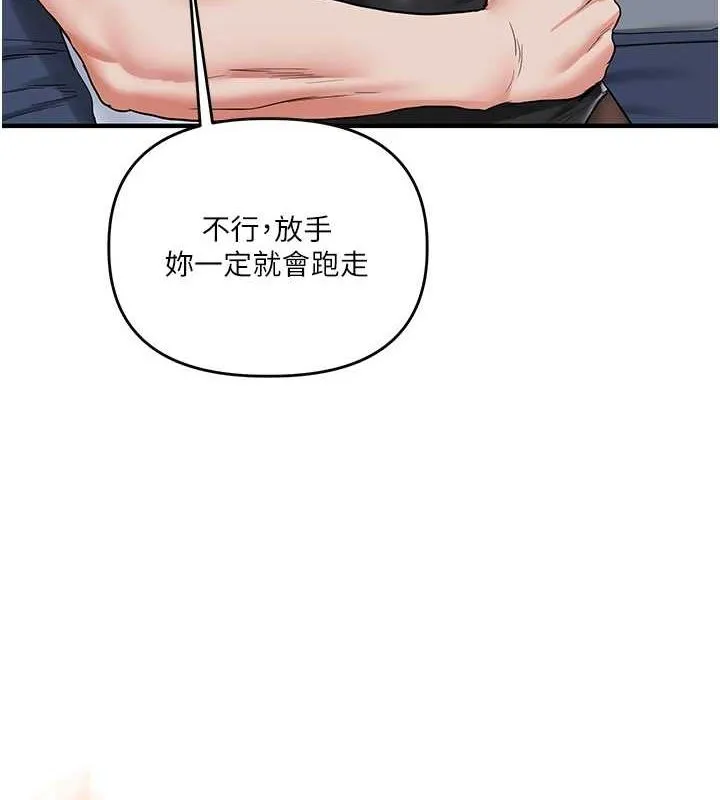 玩转学姊 - 第57話-和母狗事後共浴♥ - page 3