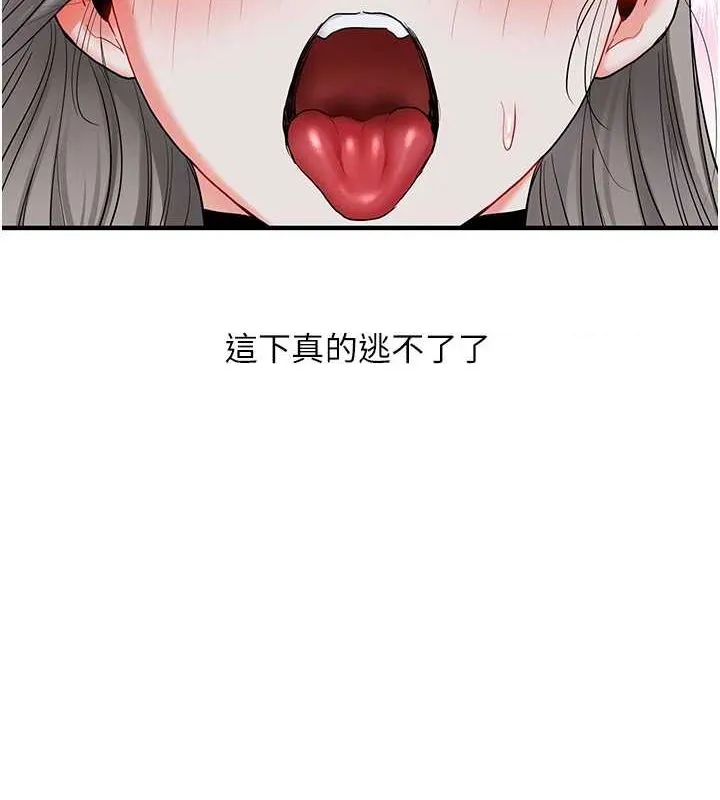 玩转学姊 - 第57話-和母狗事後共浴♥ - page 7