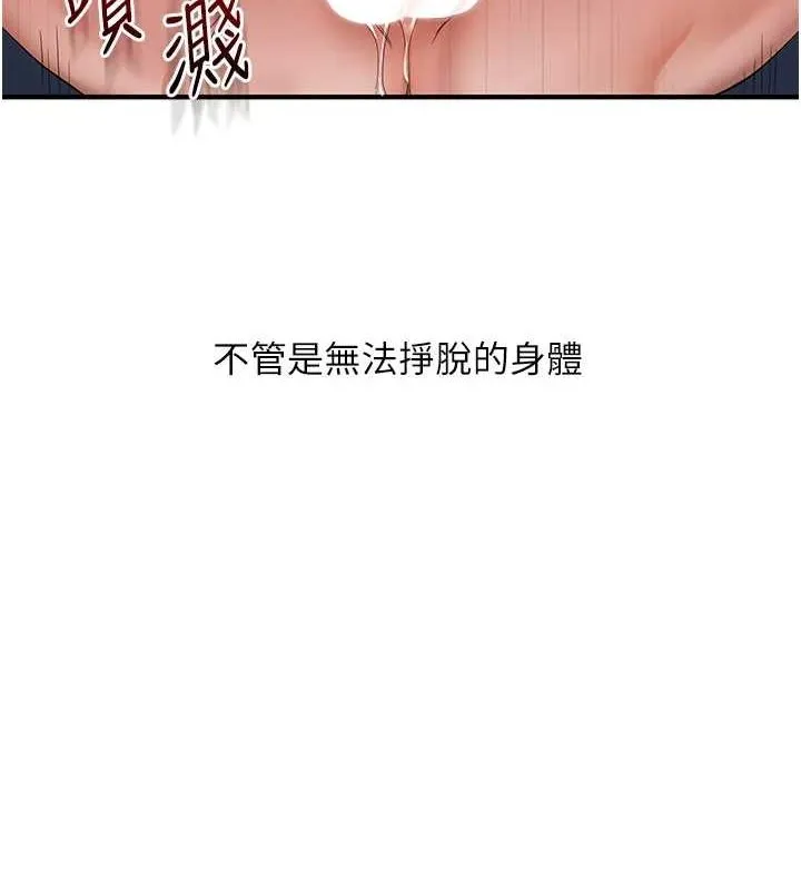 玩转学姊 - 第57話-和母狗事後共浴♥ - page 10