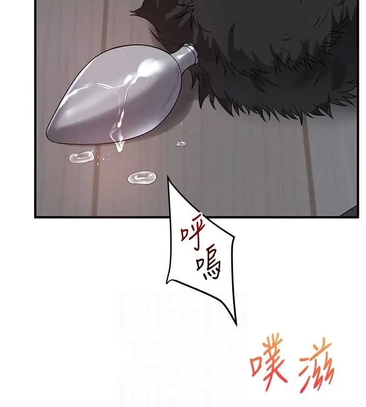 玩转学姊 - 第57話-和母狗事後共浴♥ - page 19