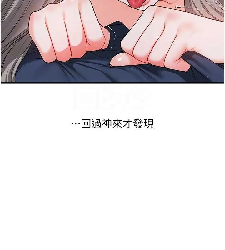 玩转学姊 - 第57話-和母狗事後共浴♥ - page 22