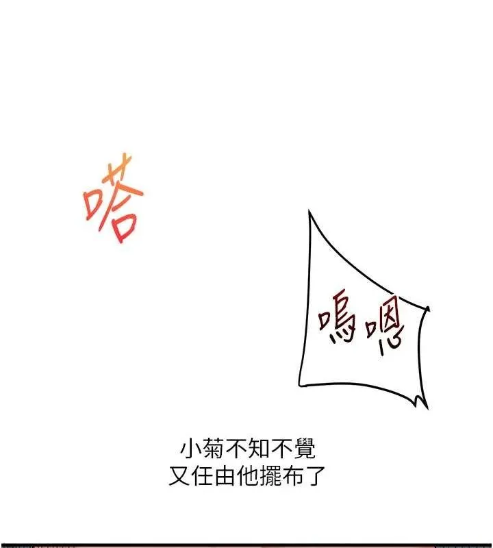 玩转学姊 - 第57話-和母狗事後共浴♥ - page 23