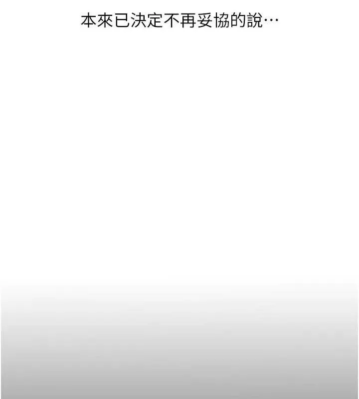 玩转学姊 - 第57話-和母狗事後共浴♥ - page 29
