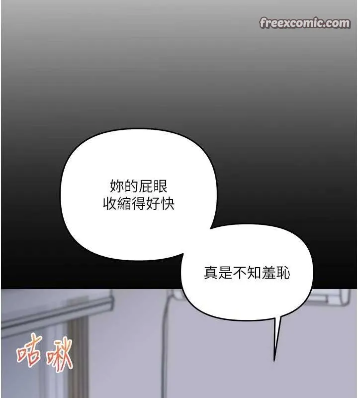 玩转学姊 - 第57話-和母狗事後共浴♥ - page 30