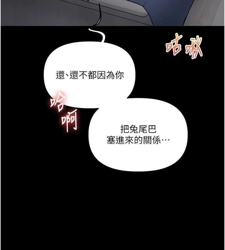 玩转学姊 - 第57話-和母狗事後共浴♥ - page 32