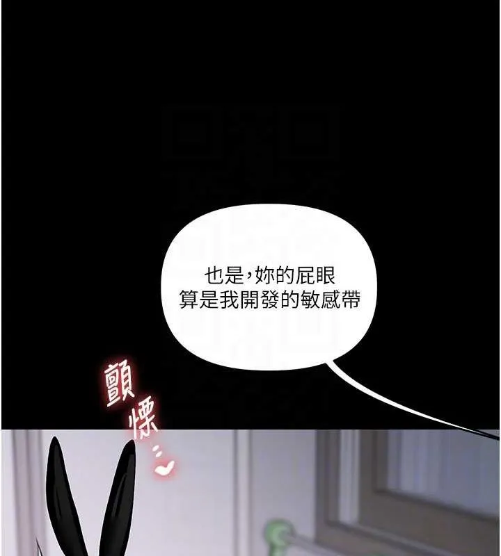 玩转学姊 - 第57話-和母狗事後共浴♥ - page 33