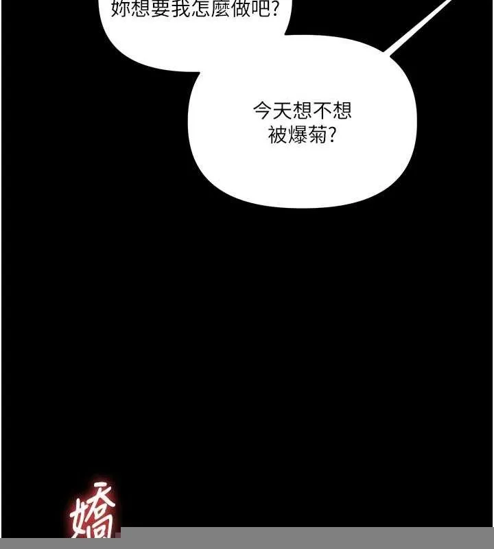 玩转学姊 - 第57話-和母狗事後共浴♥ - page 36
