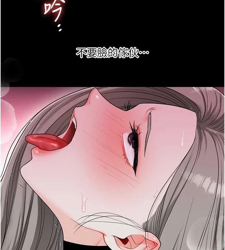 玩转学姊 - 第57話-和母狗事後共浴♥ - page 37