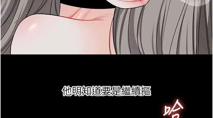 玩转学姊 - 第57話-和母狗事後共浴♥ - page 38