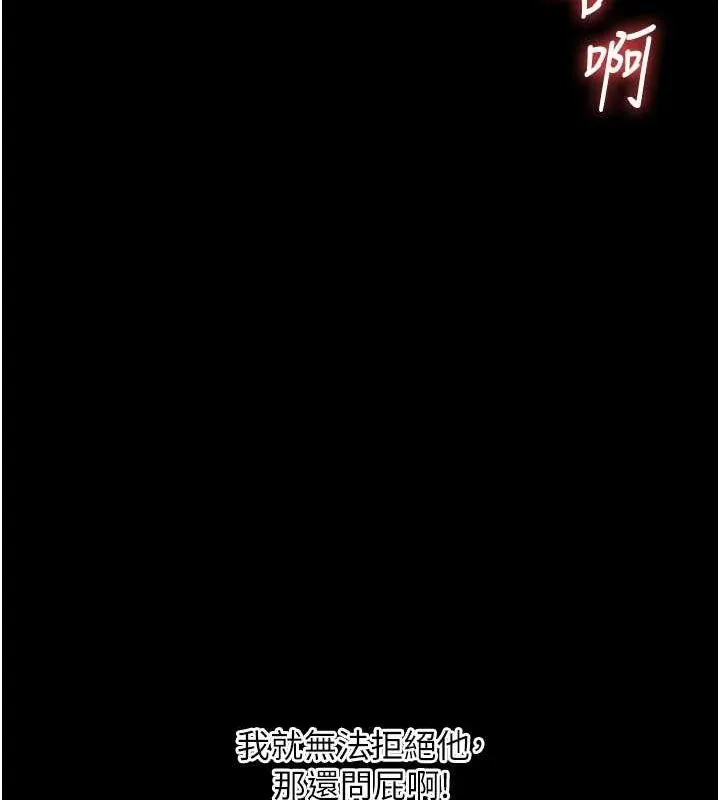 玩转学姊 - 第57話-和母狗事後共浴♥ - page 39