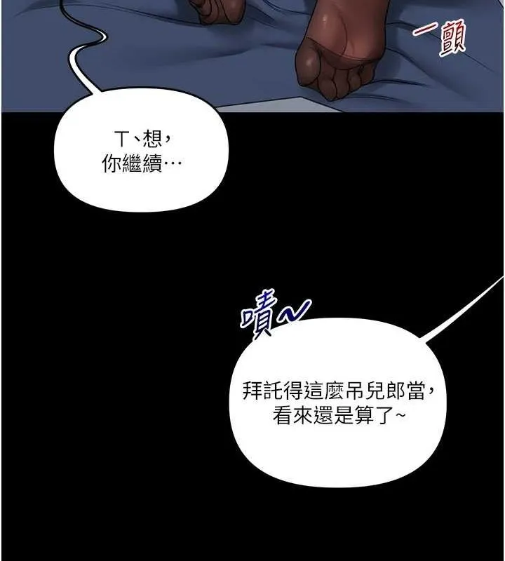玩转学姊 - 第57話-和母狗事後共浴♥ - page 42