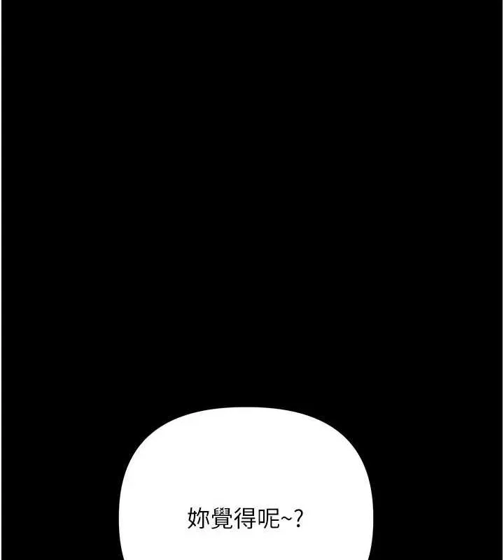 玩转学姊 - 第57話-和母狗事後共浴♥ - page 43