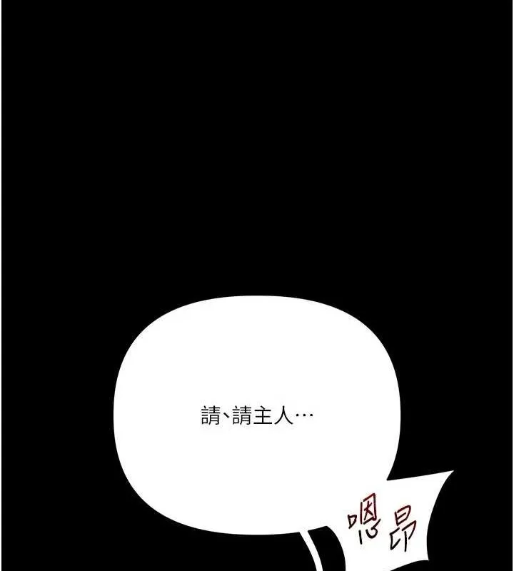 玩转学姊 - 第57話-和母狗事後共浴♥ - page 46