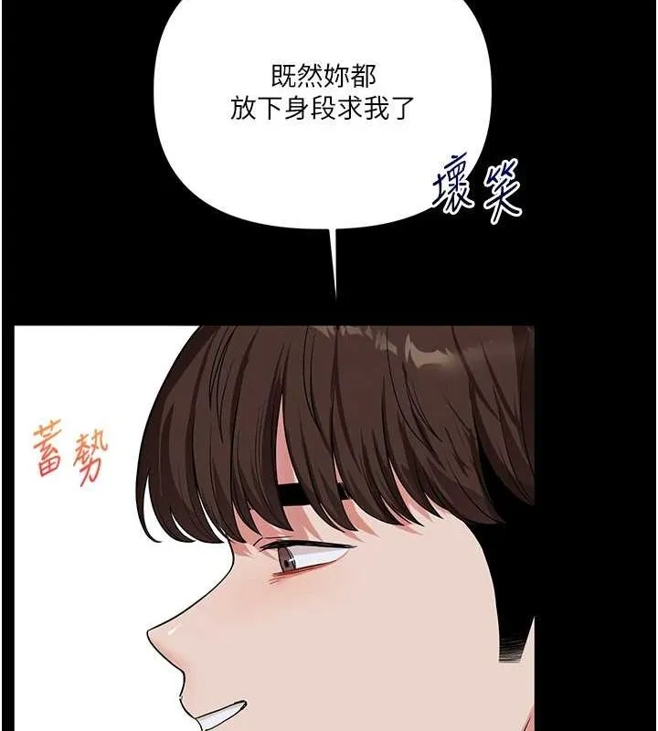 玩转学姊 - 第57話-和母狗事後共浴♥ - page 50