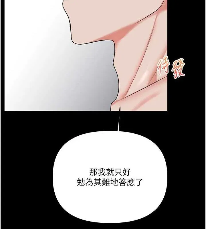 玩转学姊 - 第57話-和母狗事後共浴♥ - page 51