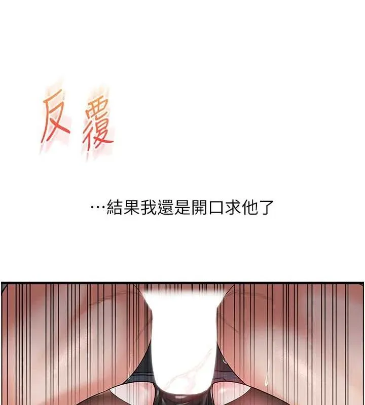 玩转学姊 - 第57話-和母狗事後共浴♥ - page 56