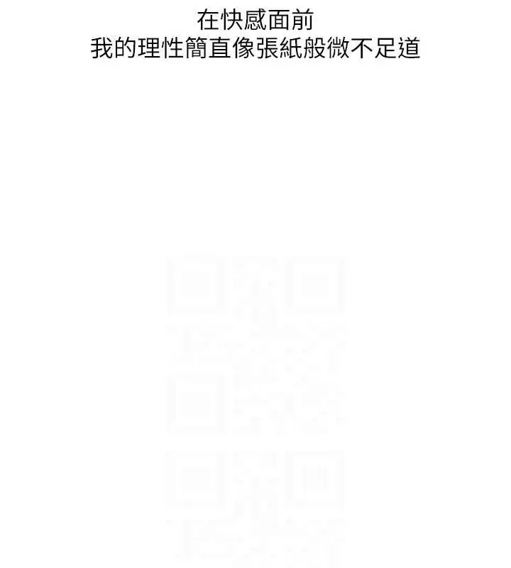 玩转学姊 - 第57話-和母狗事後共浴♥ - page 59