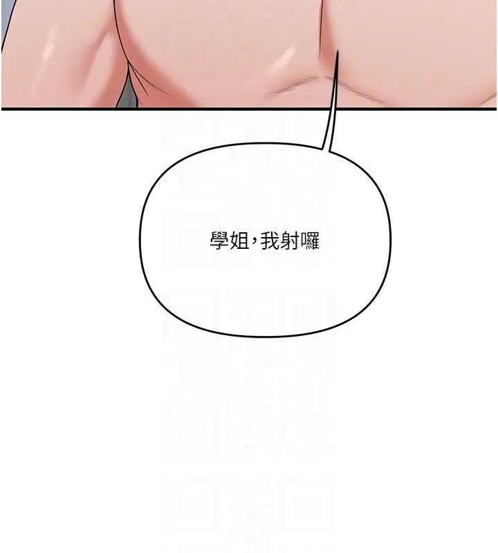 玩转学姊 - 第57話-和母狗事後共浴♥ - page 61