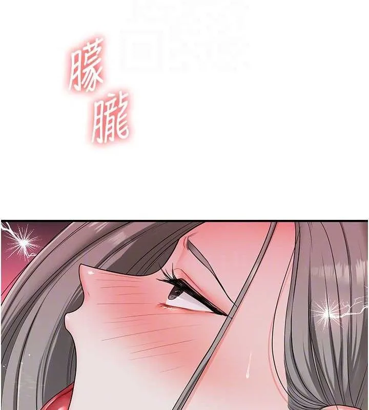 玩转学姊 - 第57話-和母狗事後共浴♥ - page 62