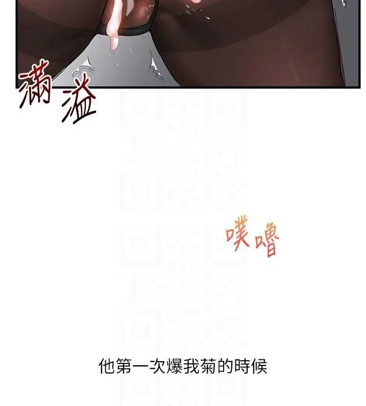 玩转学姊 - 第57話-和母狗事後共浴♥ - page 71