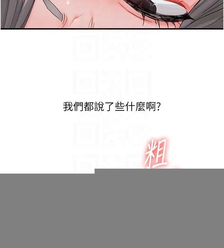 玩转学姊 - 第57話-和母狗事後共浴♥ - page 73