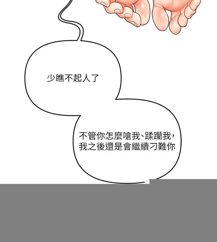 玩转学姊 - 第57話-和母狗事後共浴♥ - page 77