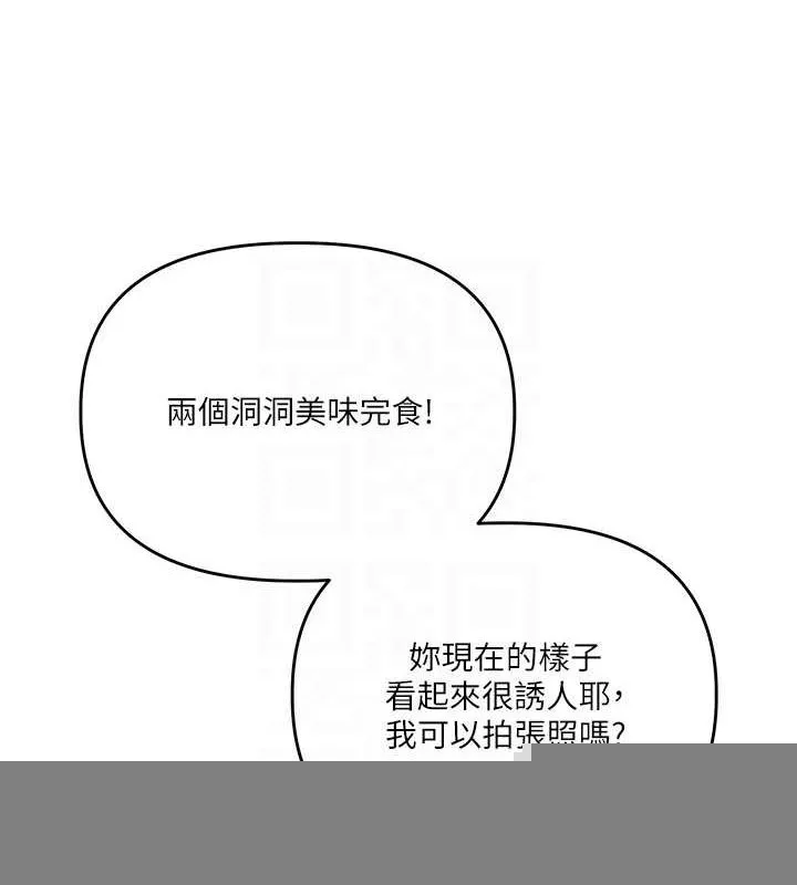 玩转学姊 - 第57話-和母狗事後共浴♥ - page 79