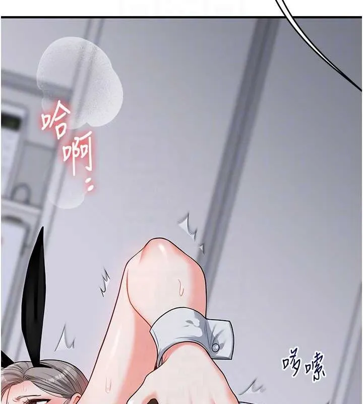 玩转学姊 - 第57話-和母狗事後共浴♥ - page 80
