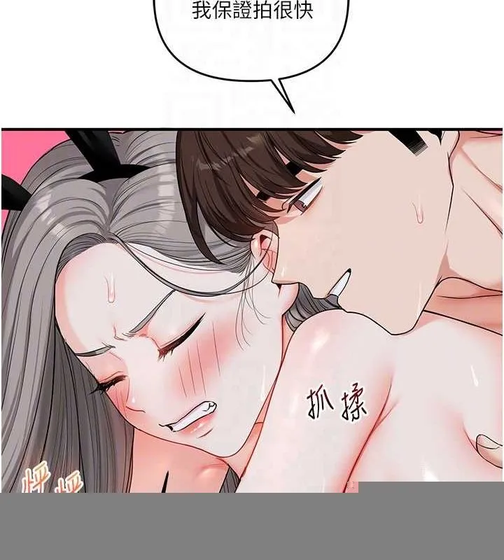 玩转学姊 - 第57話-和母狗事後共浴♥ - page 84