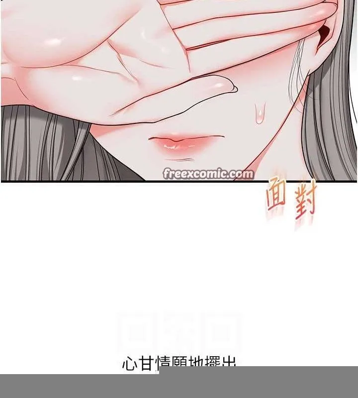 玩转学姊 - 第57話-和母狗事後共浴♥ - page 90