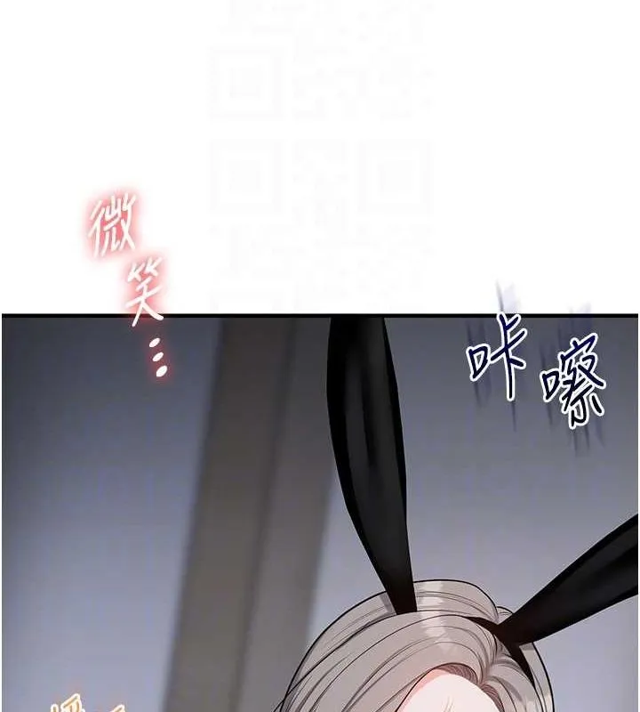 玩转学姊 - 第57話-和母狗事後共浴♥ - page 93