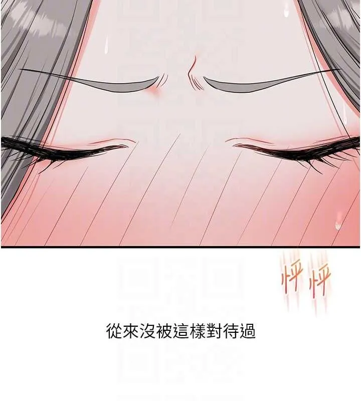 玩转学姊 - 第57話-和母狗事後共浴♥ - page 97