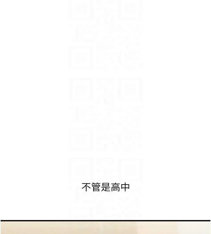 玩转学姊 - 第57話-和母狗事後共浴♥ - page 98
