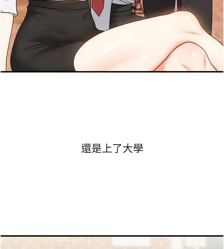 玩转学姊 - 第57話-和母狗事後共浴♥ - page 100