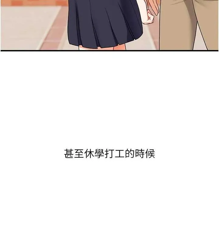 玩转学姊 - 第57話-和母狗事後共浴♥ - page 102
