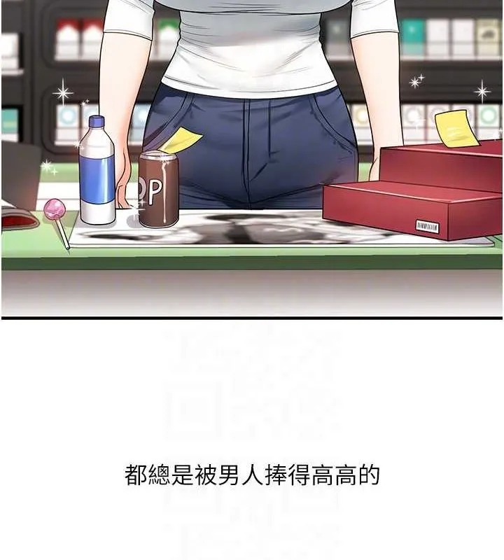 玩转学姊 - 第57話-和母狗事後共浴♥ - page 104