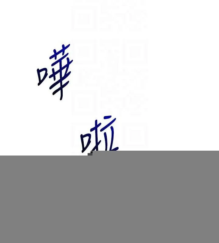 玩转学姊 - 第57話-和母狗事後共浴♥ - page 105