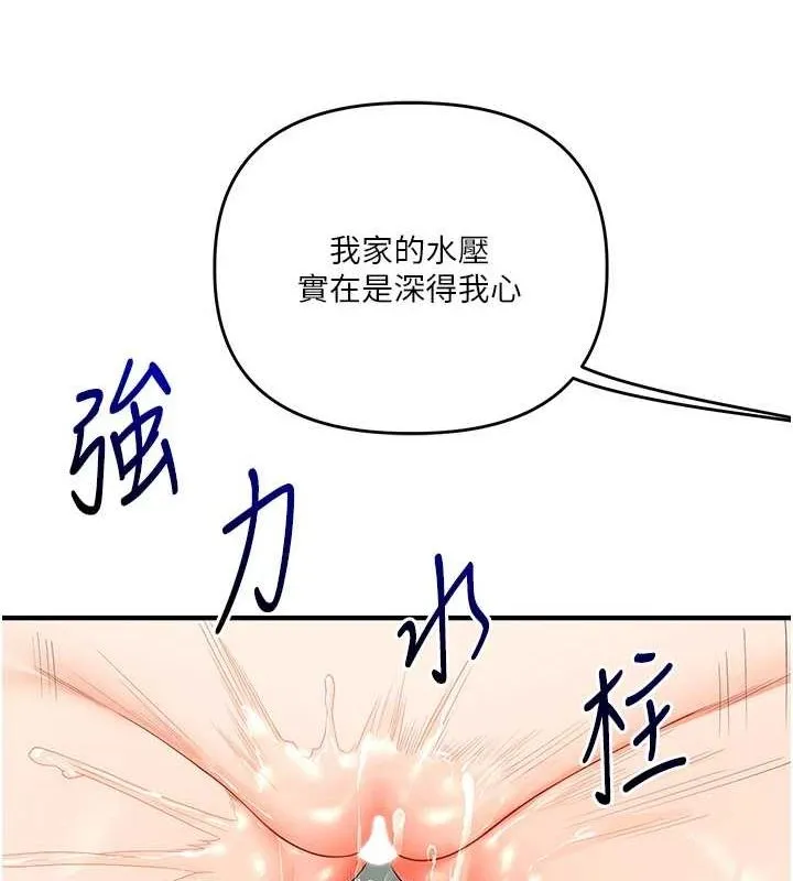 玩转学姊 - 第57話-和母狗事後共浴♥ - page 117