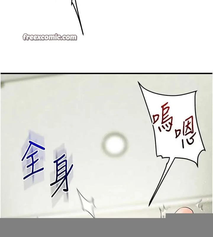 玩转学姊 - 第57話-和母狗事後共浴♥ - page 120