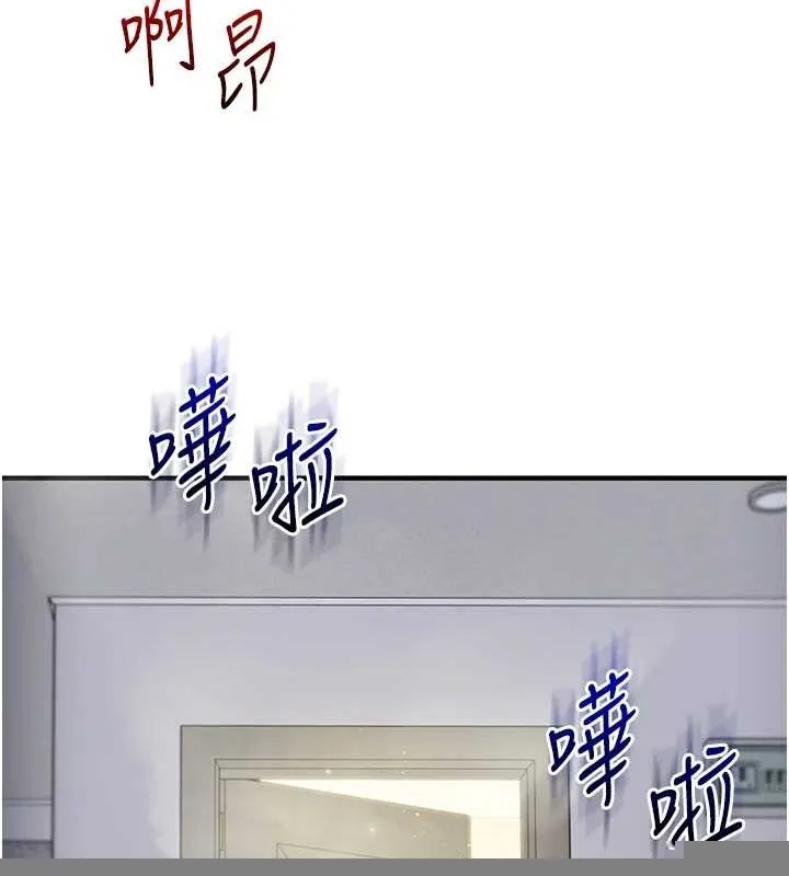 玩转学姊 - 第57話-和母狗事後共浴♥ - page 124