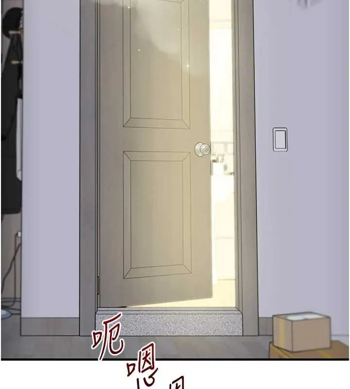 玩转学姊 - 第57話-和母狗事後共浴♥ - page 125