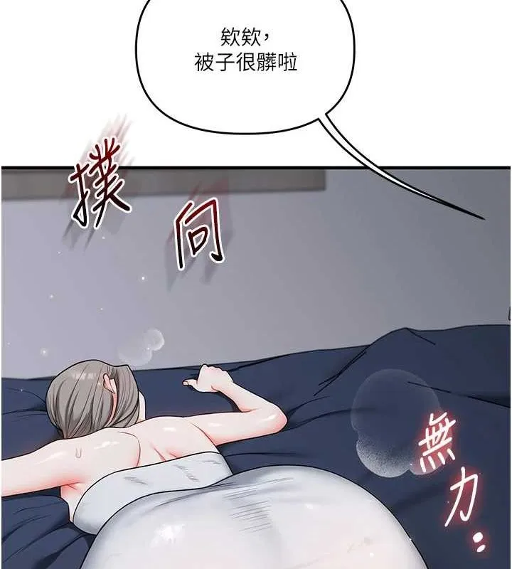 玩转学姊 - 第57話-和母狗事後共浴♥ - page 132