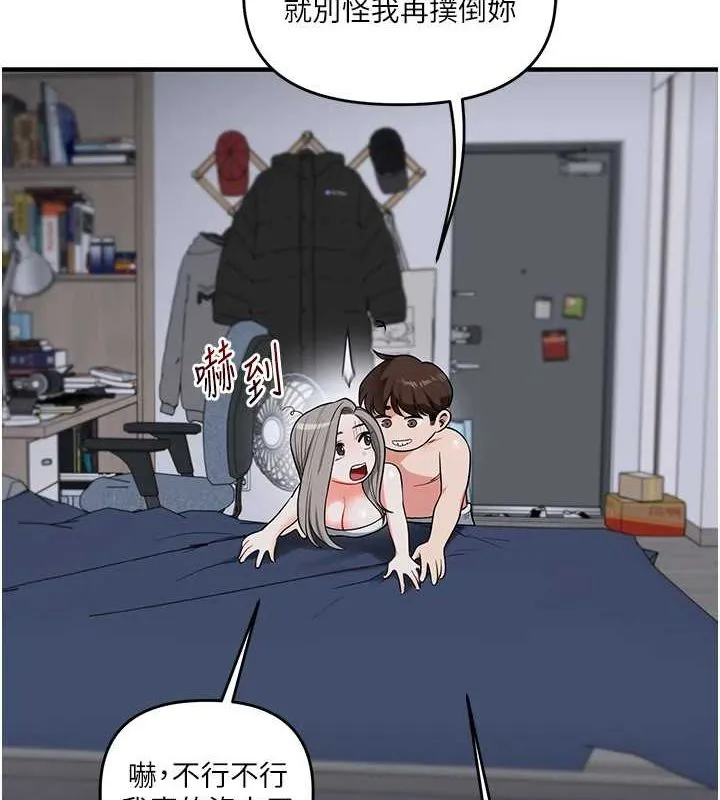 玩转学姊 - 第57話-和母狗事後共浴♥ - page 137