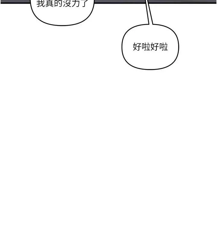 玩转学姊 - 第57話-和母狗事後共浴♥ - page 138