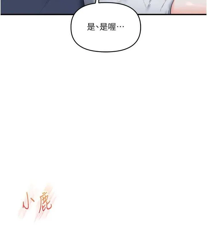 玩转学姊 - 第57話-和母狗事後共浴♥ - page 141